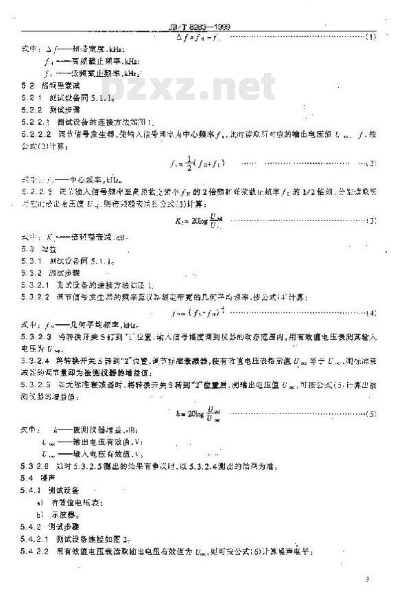 JB/T 8283-1999 声发射检测仪器性能测试方法
