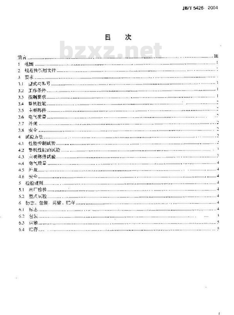 JB/T 5426-2004 软片显影机 技术条件