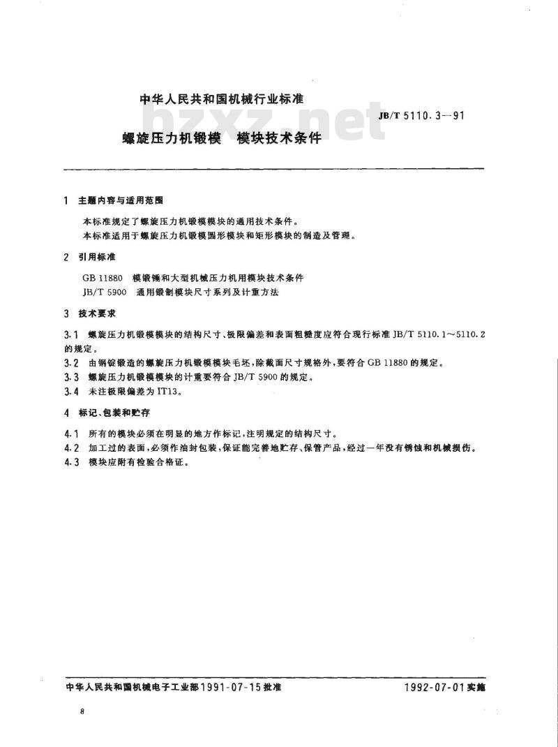 JB/T 5110.3-1991 螺旋压力机锻模 模块技术条件