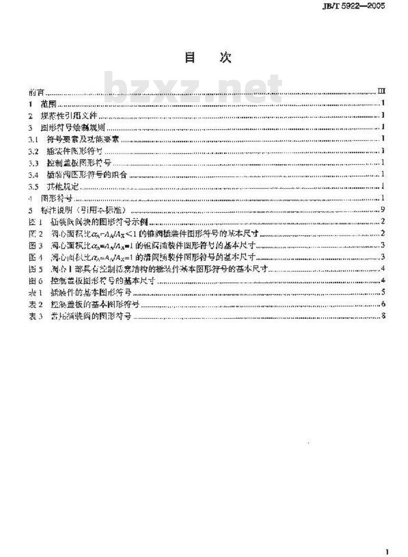 JB/T 5922-2005 液压二通插装阀 图形符号