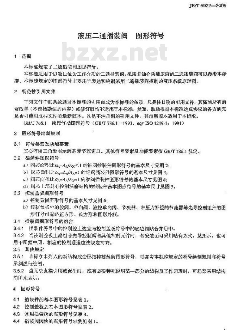 JB/T 5922-2005 液压二通插装阀 图形符号