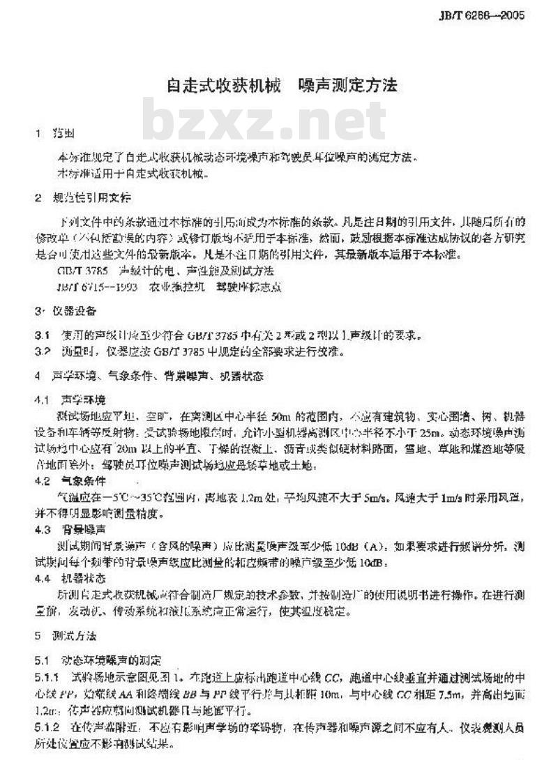 JB/T 6268-2005 自走式收获机械 噪声测定方法
