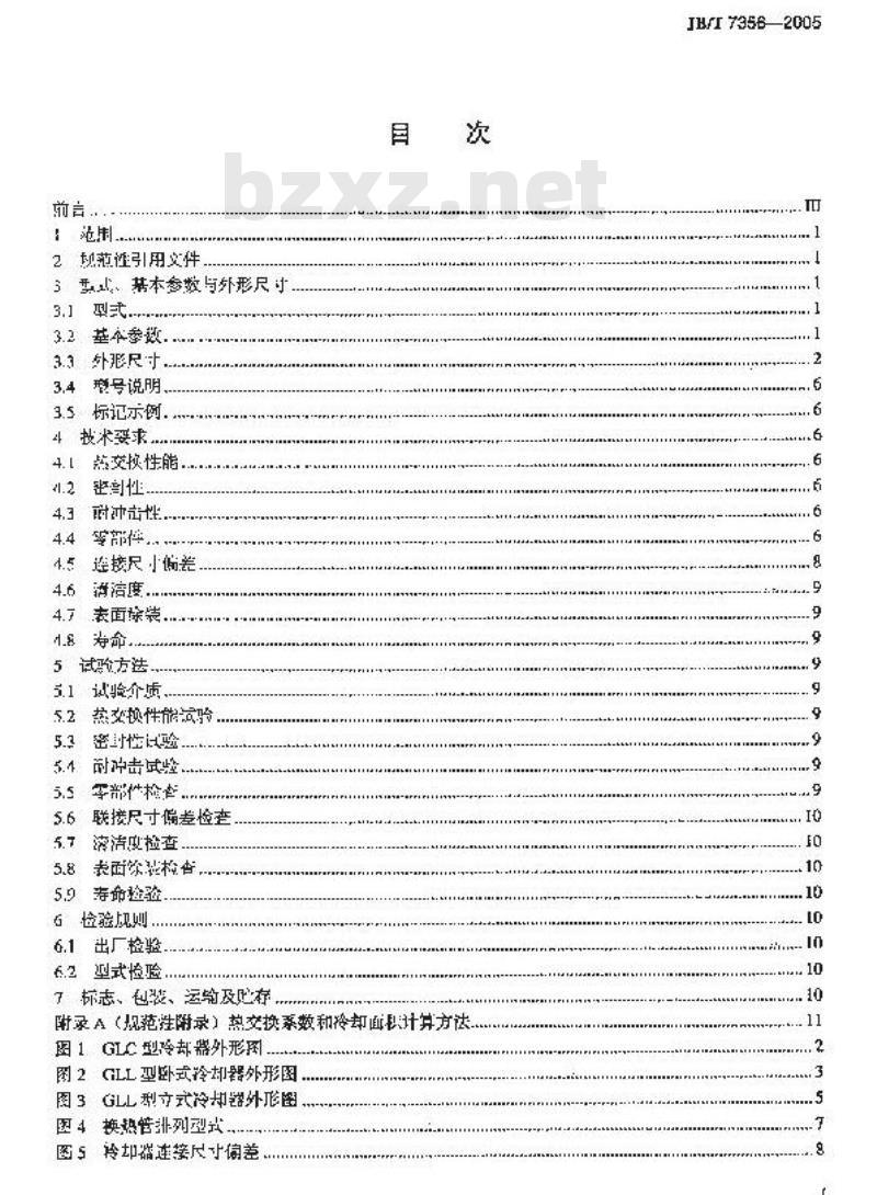 JB/T 7356-2005 列管式油冷却器