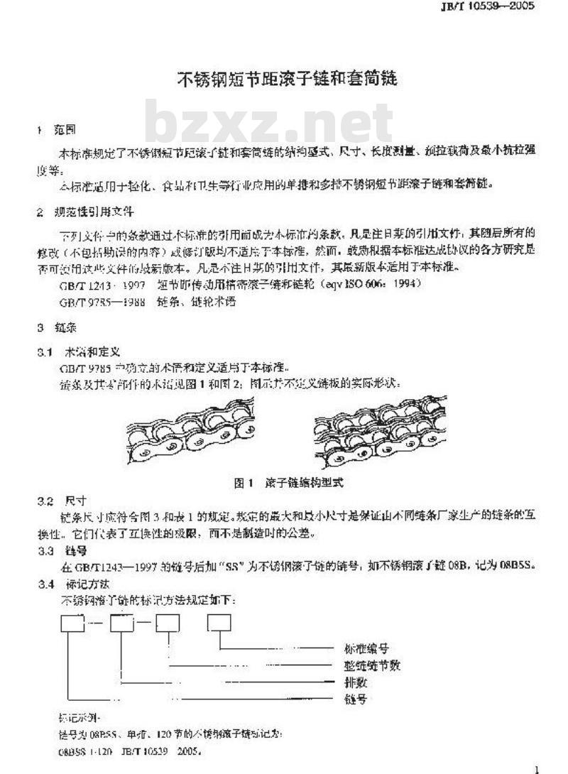 JB/T 10539-2005 不锈钢短节矩滚子链和套筒链