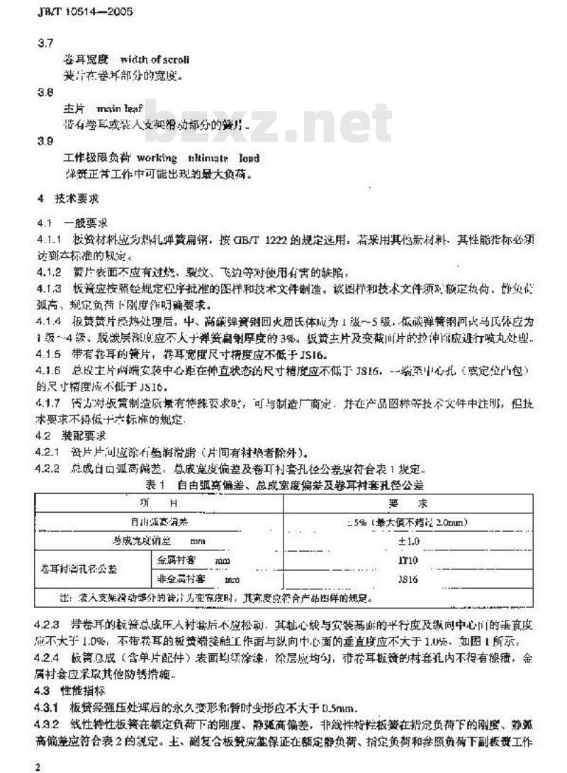 JB/T 10514-2005 三轮汽车和低速货车 钢板弹簧技术条件