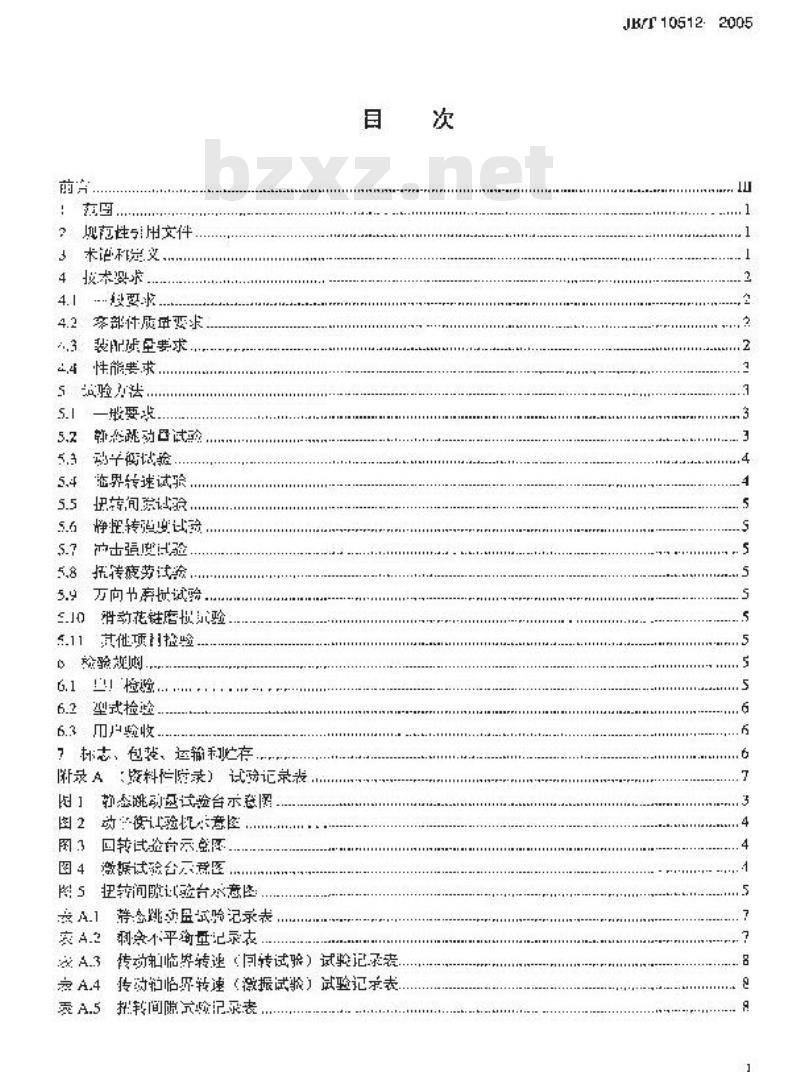 JB/T 10512-2005 三轮汽车和低速货车 传动轴总成技术条件