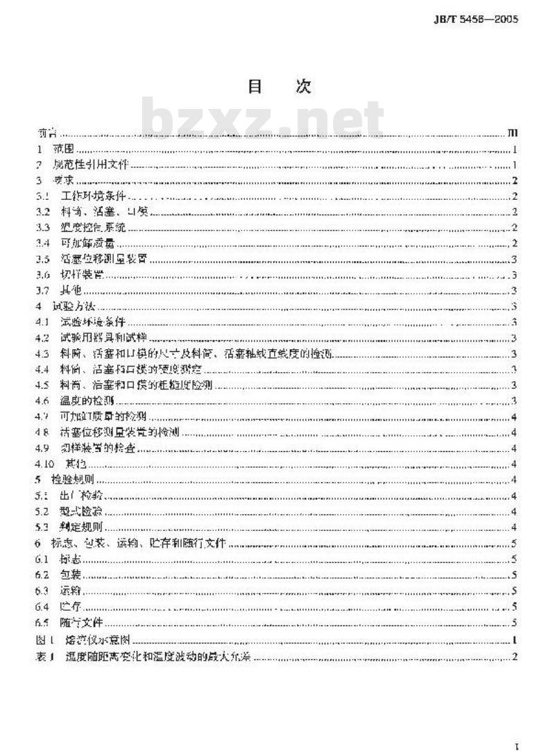 JB/T 5456-2005 熔体流动速率仪 技术条件