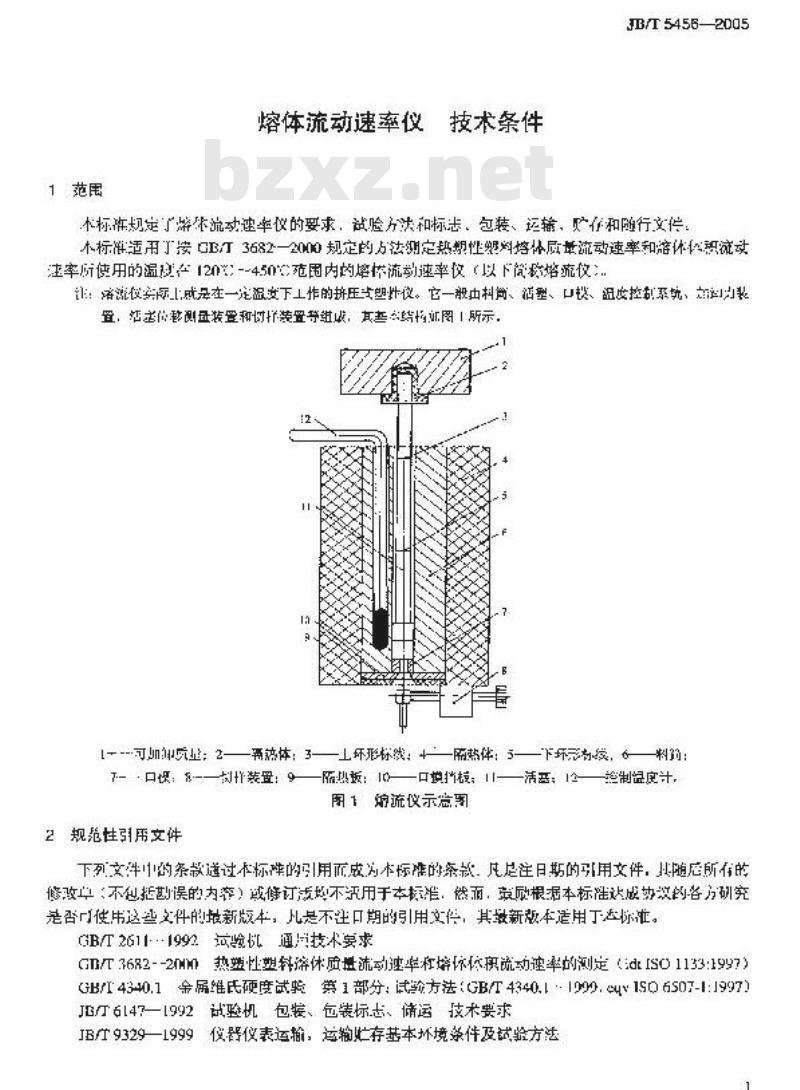 JB/T 5456-2005 熔体流动速率仪 技术条件