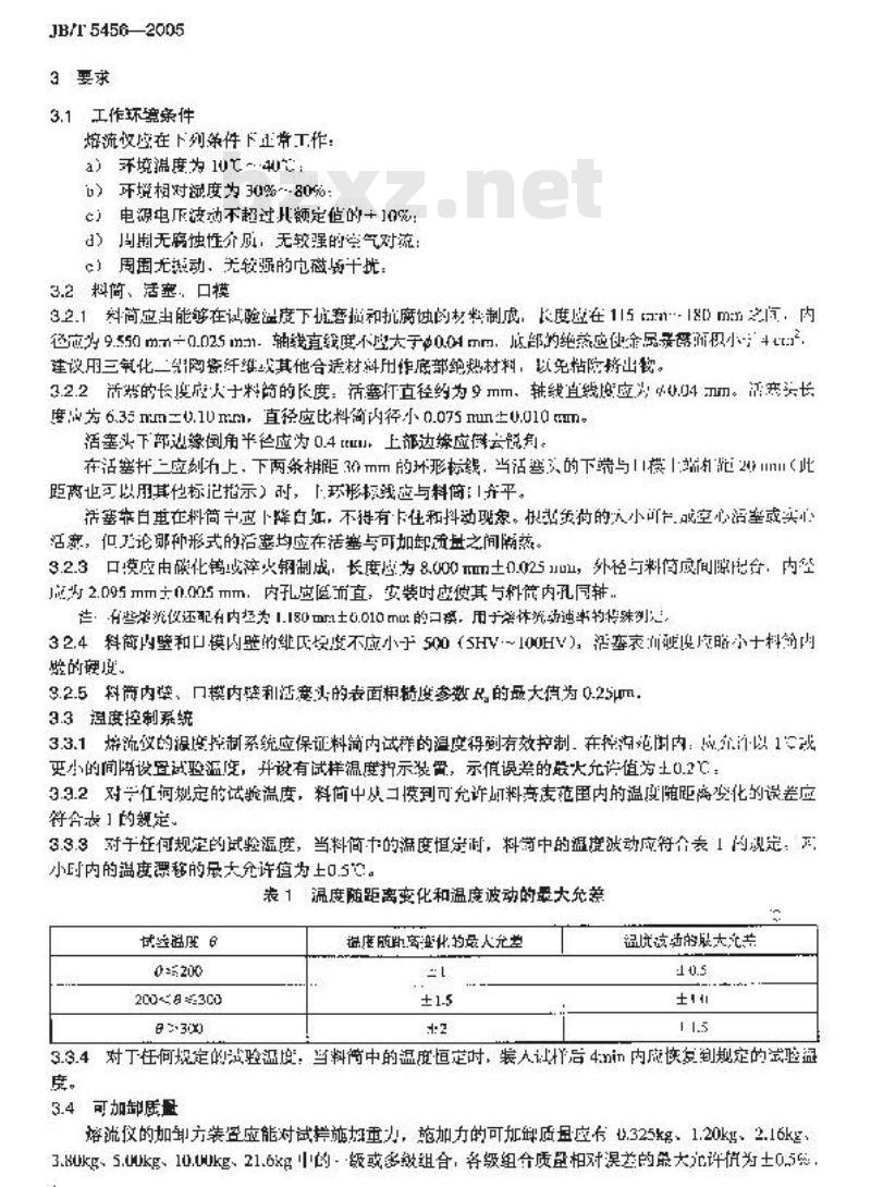 JB/T 5456-2005 熔体流动速率仪 技术条件