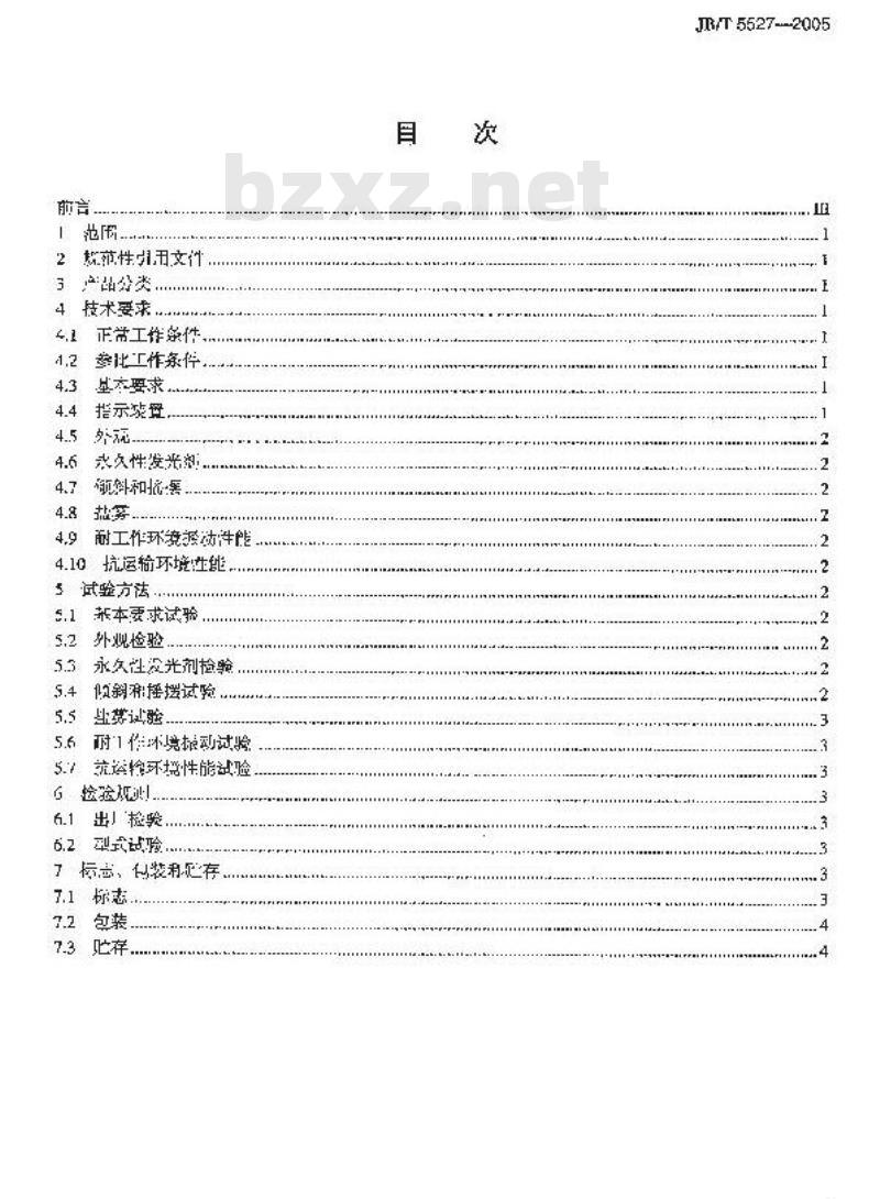 JB/T 5527-2005 船用压力表