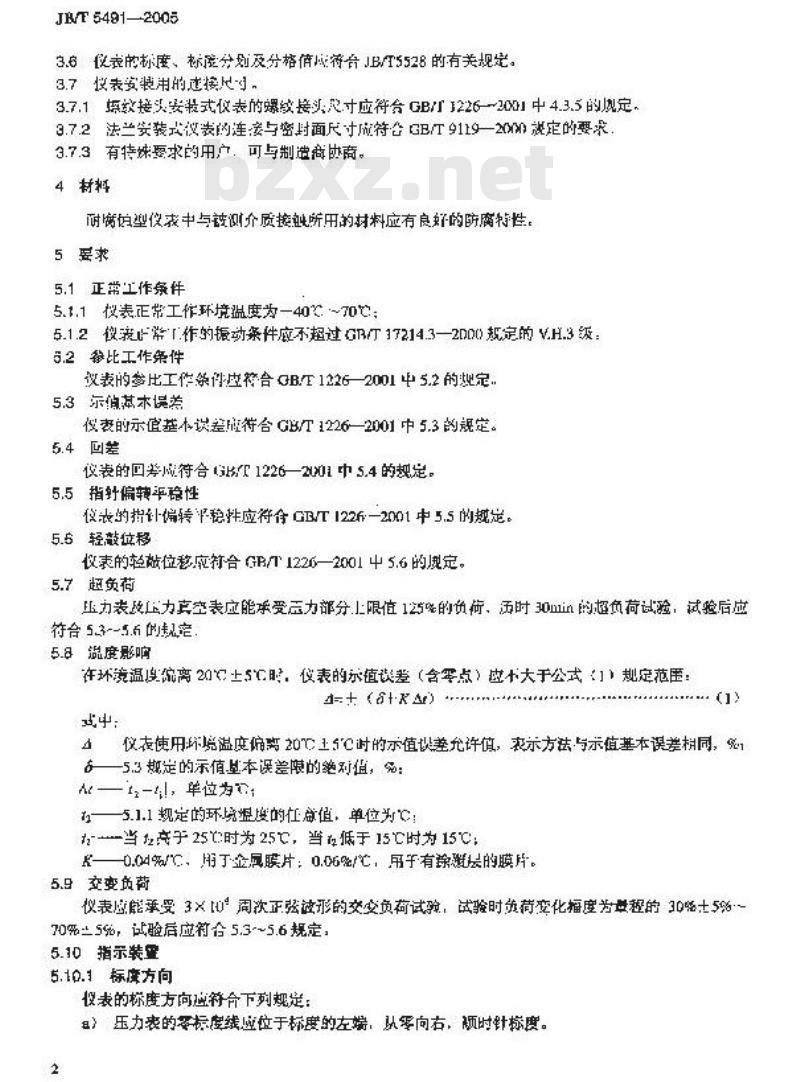 JB/T 5491-2005 膜片压力表
