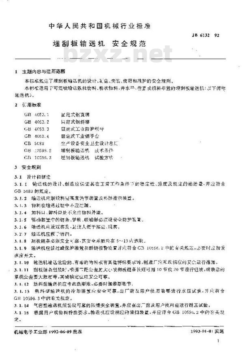 JB 6132-1992 埋刮板输送机 安全规范