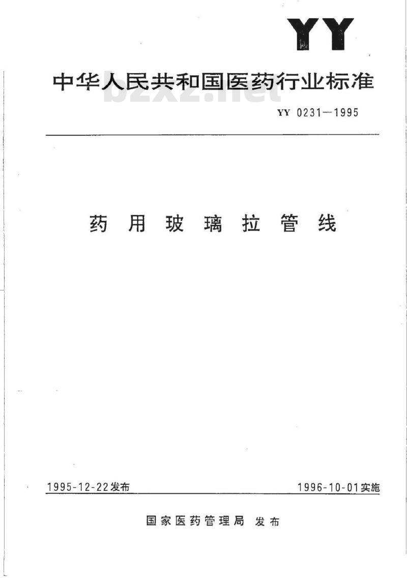 YY 0231-1995 药用玻璃拉管线