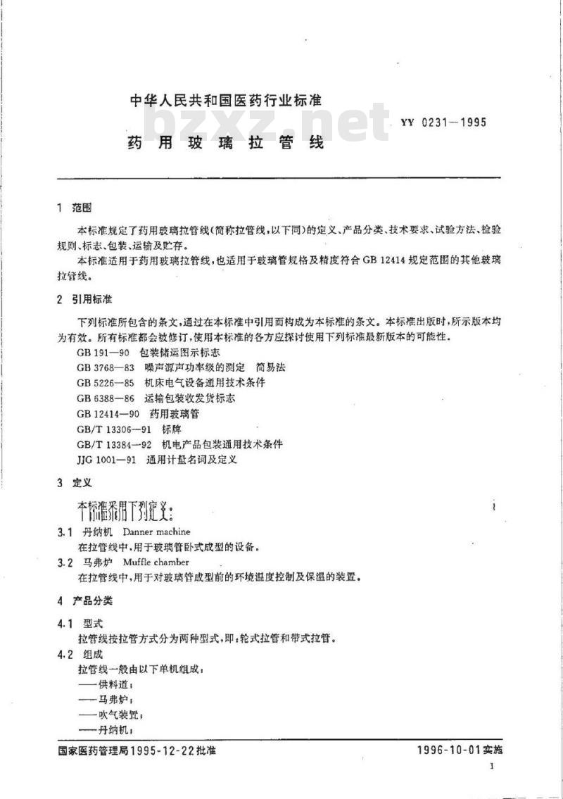YY 0231-1995 药用玻璃拉管线