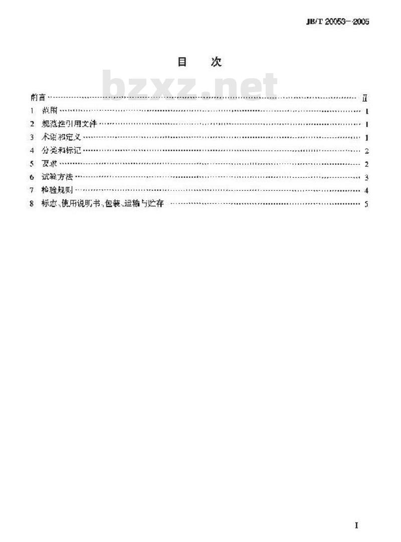 JB/T 20053-2005 柔性支撑斜面筛选机