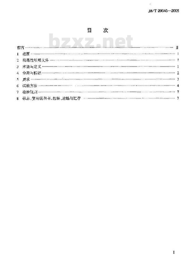 JB/T 20046-2005 药用喷雾干燥制粒机