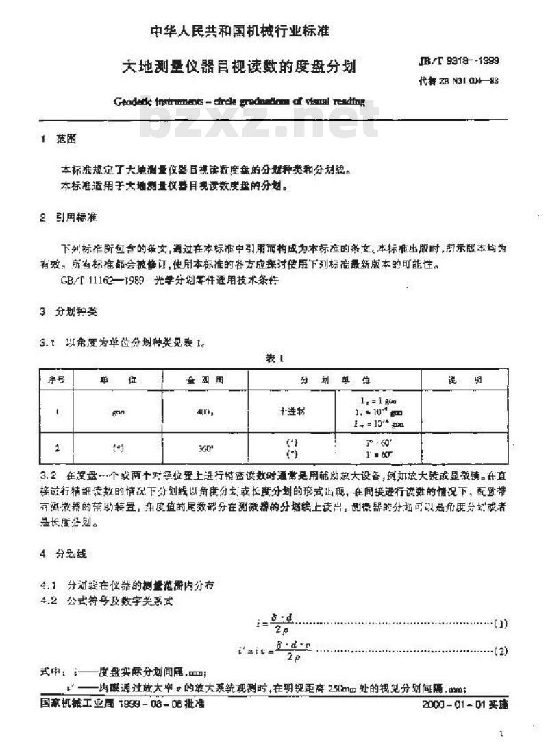 JB/T 9318-1999 大地测量仪器 目视读数的度盘分划