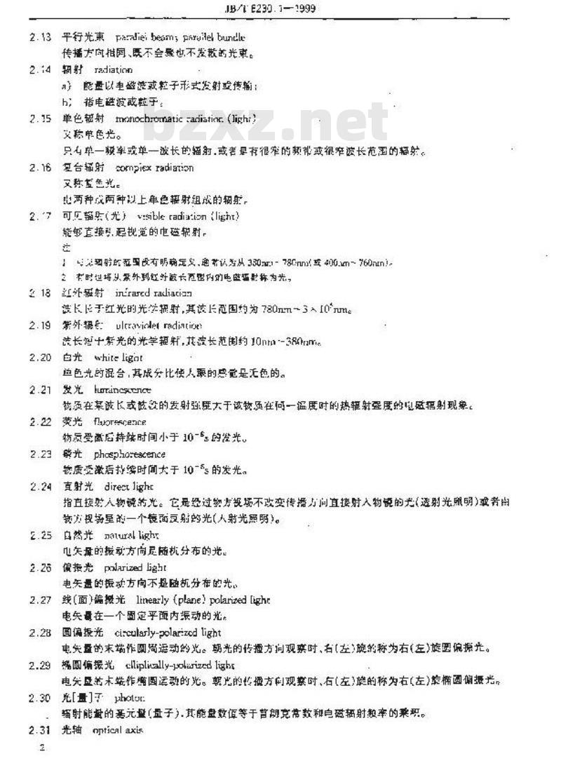 JB/T 8230.1-1999 光学显微镜 术语