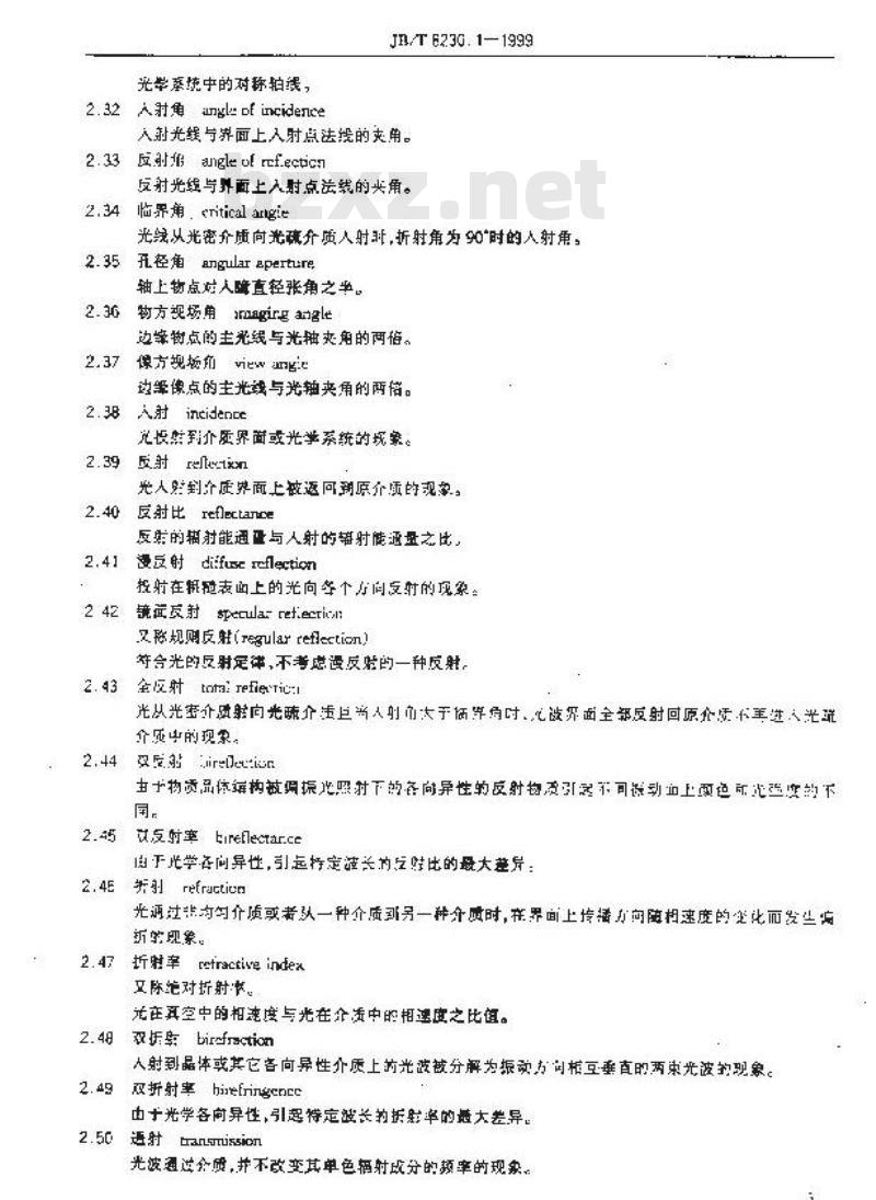 JB/T 8230.1-1999 光学显微镜 术语