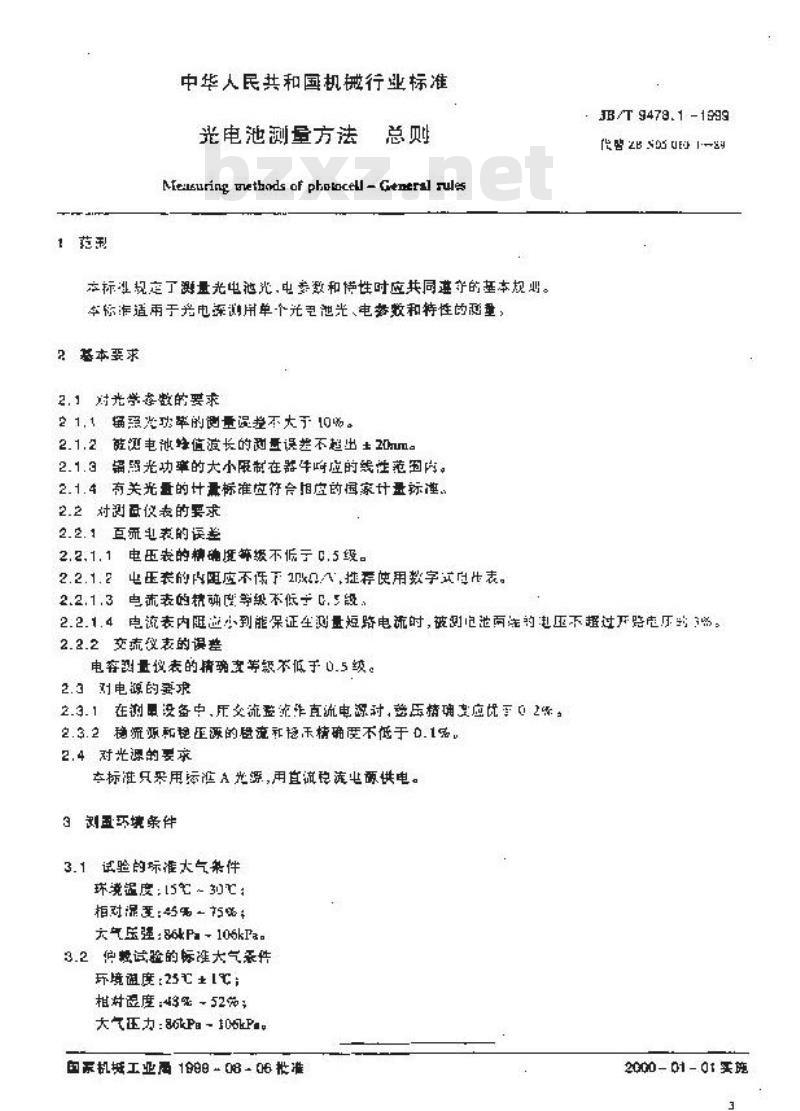 JB/T 9478.1-1999 光电池测量方法 总则