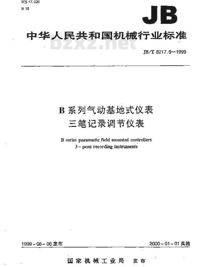 JB/T 8217.5-1999 B系列气动基地式仪表 三笔记录调节仪表