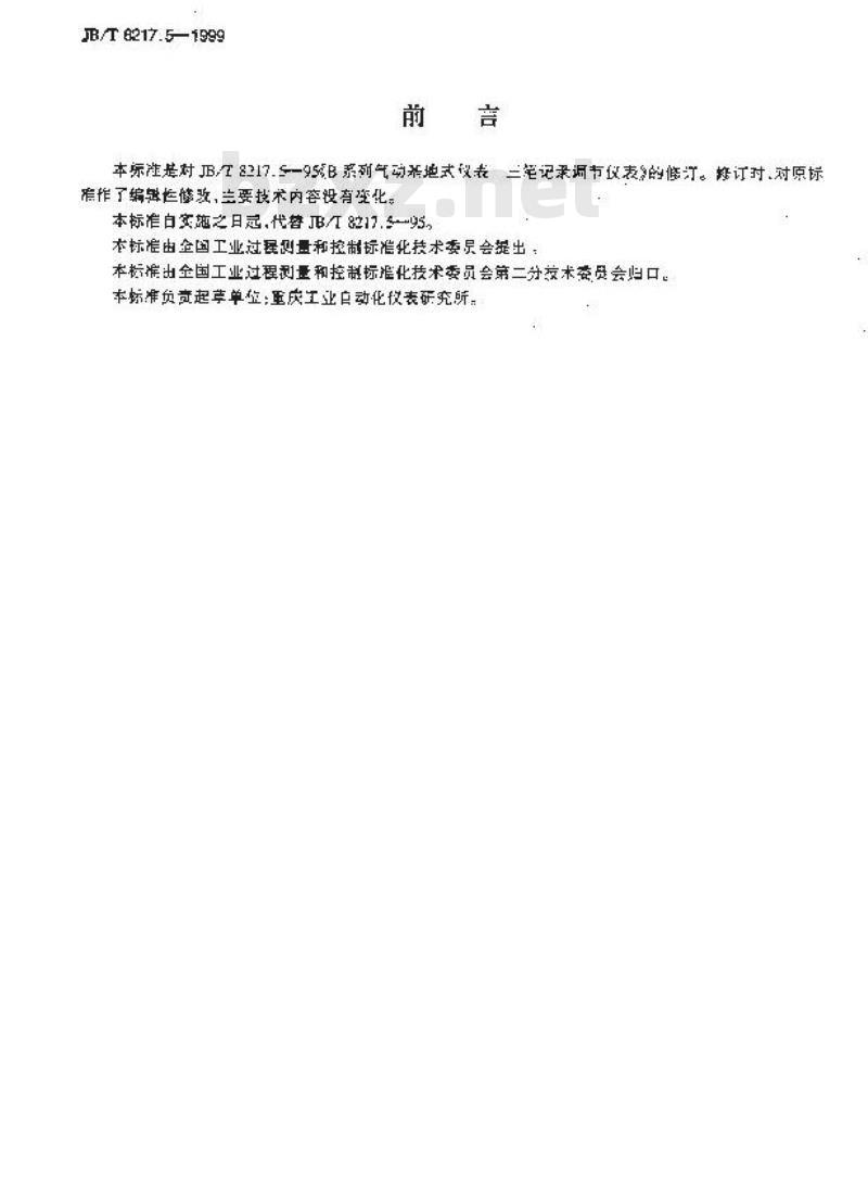 JB/T 8217.5-1999 B系列气动基地式仪表 三笔记录调节仪表