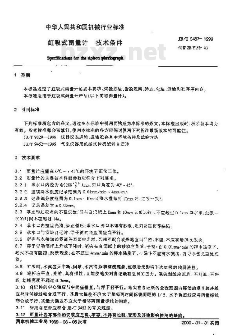 JB/T 9457-1999 虹吸式雨量计 技术条件