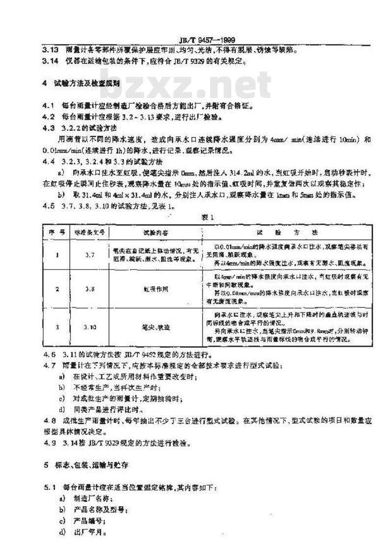 JB/T 9457-1999 虹吸式雨量计 技术条件