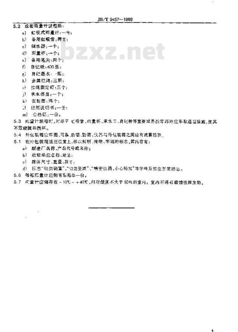 JB/T 9457-1999 虹吸式雨量计 技术条件