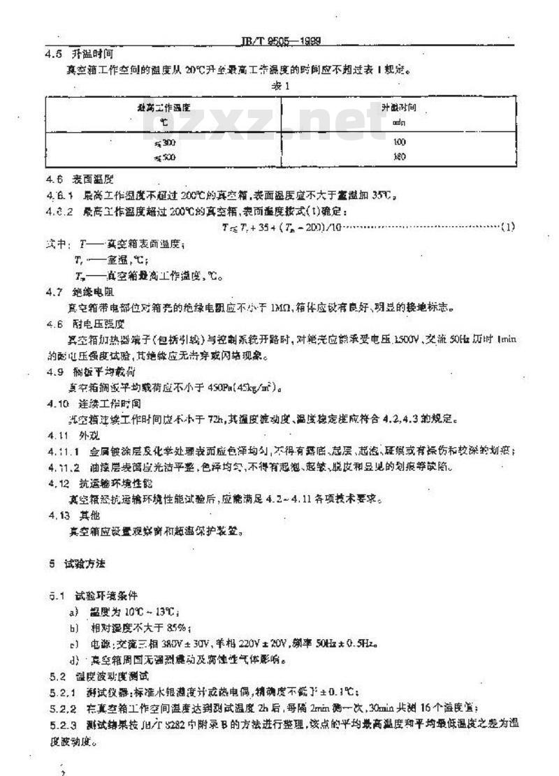 JB/T 9505-1999 真空干燥箱