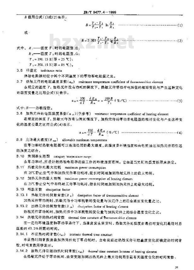 JB/T 9477.4-1999 旁热式负温度系数热敏电阻器