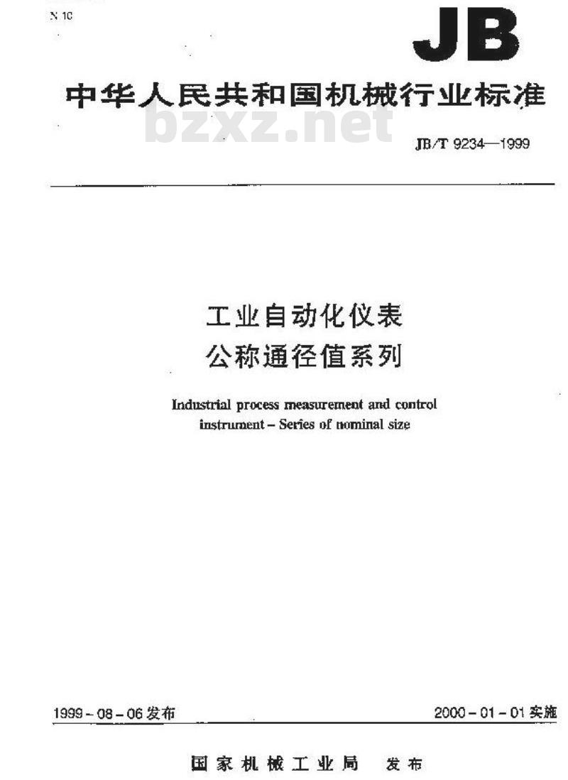 JB/T 9234-1999 工业自动化仪表 公称通径值系列