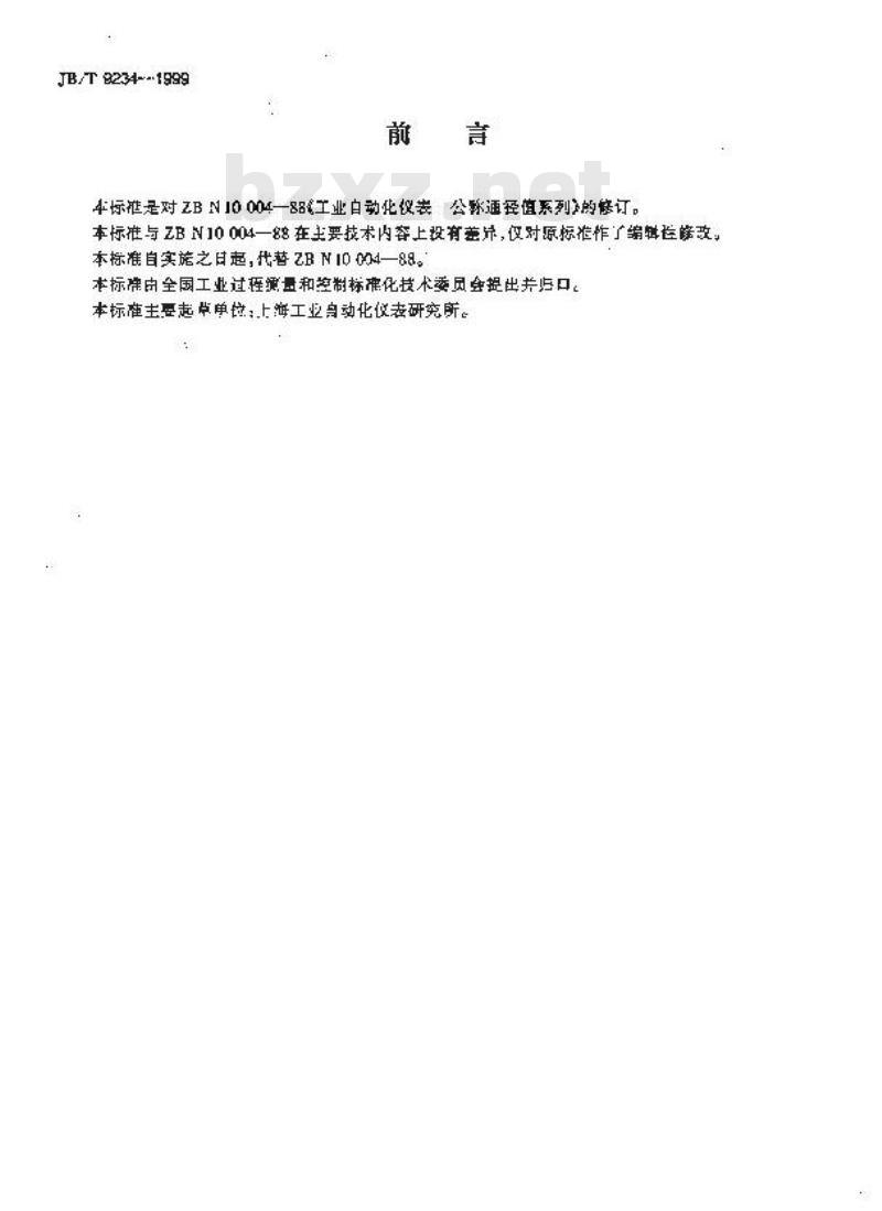 JB/T 9234-1999 工业自动化仪表 公称通径值系列