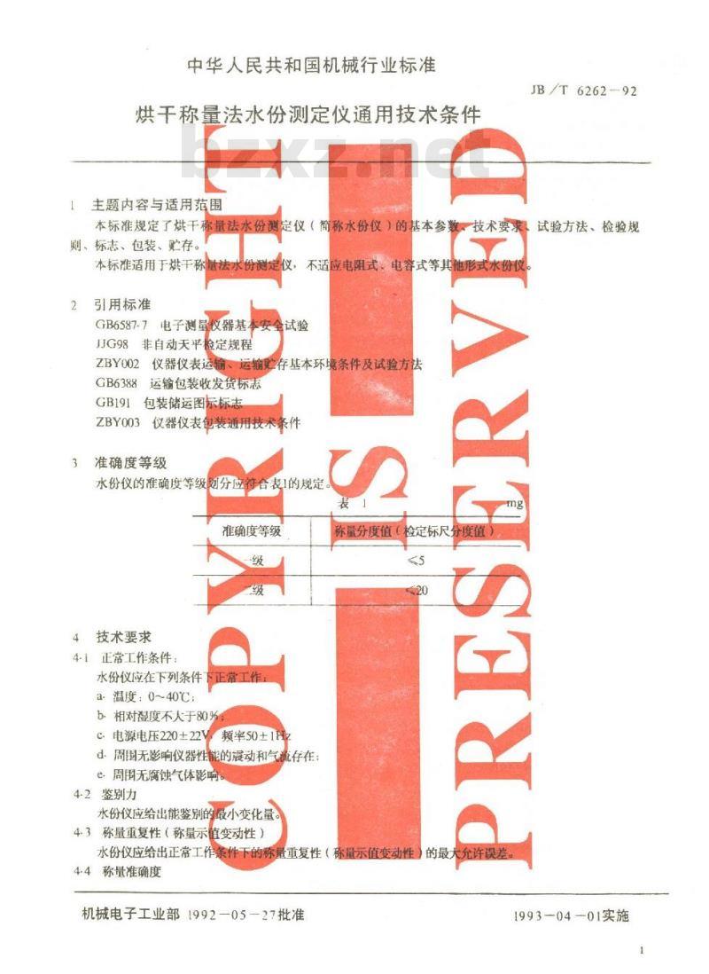 JB/T 6262-1992 烘干称量法水份测定仪 通用技术条件