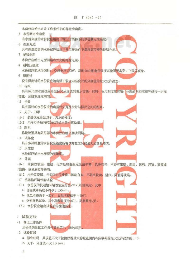 JB/T 6262-1992 烘干称量法水份测定仪 通用技术条件