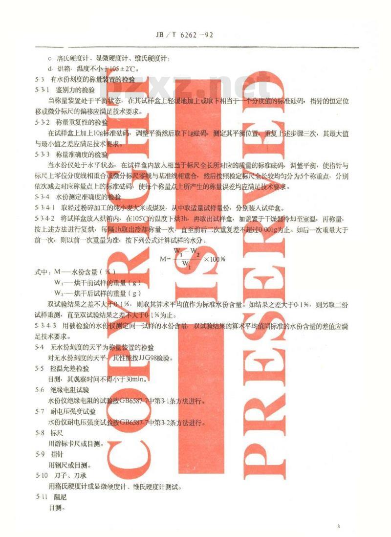 JB/T 6262-1992 烘干称量法水份测定仪 通用技术条件