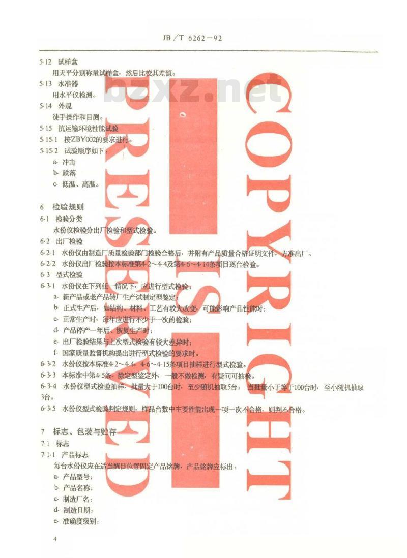 JB/T 6262-1992 烘干称量法水份测定仪 通用技术条件