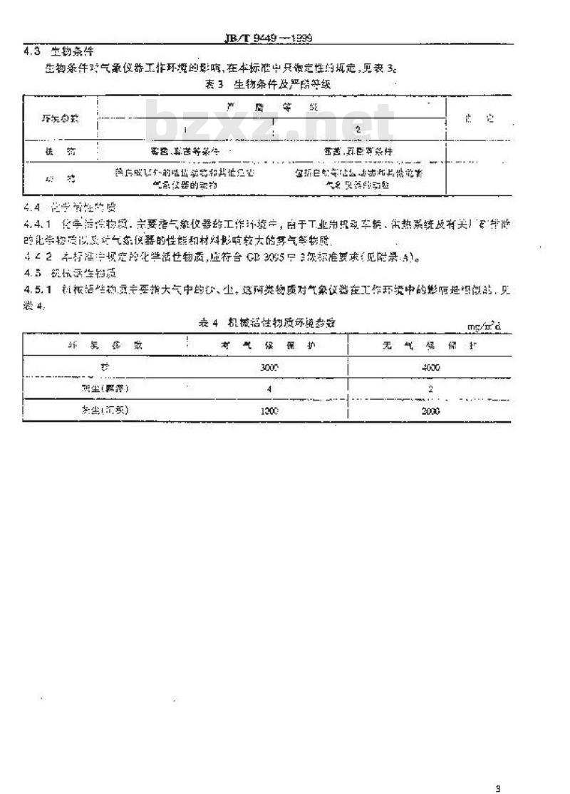 JB/T 9449-1999 气象仪器工作环境条件