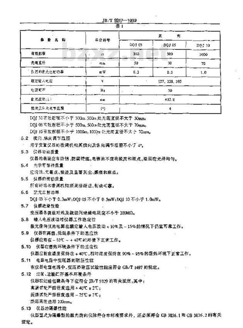 JB/T 9317-1999 激光指向仪