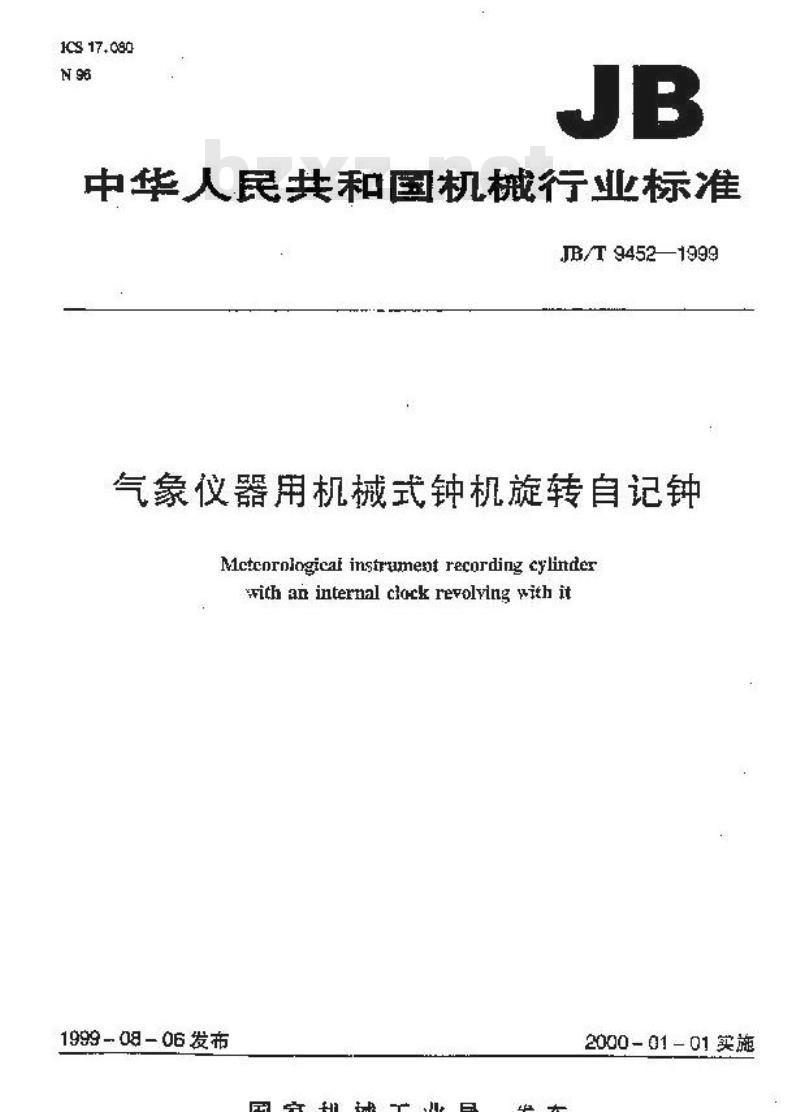JB/T 9452-1999 气象仪器用机械式钟机旋转自记钟