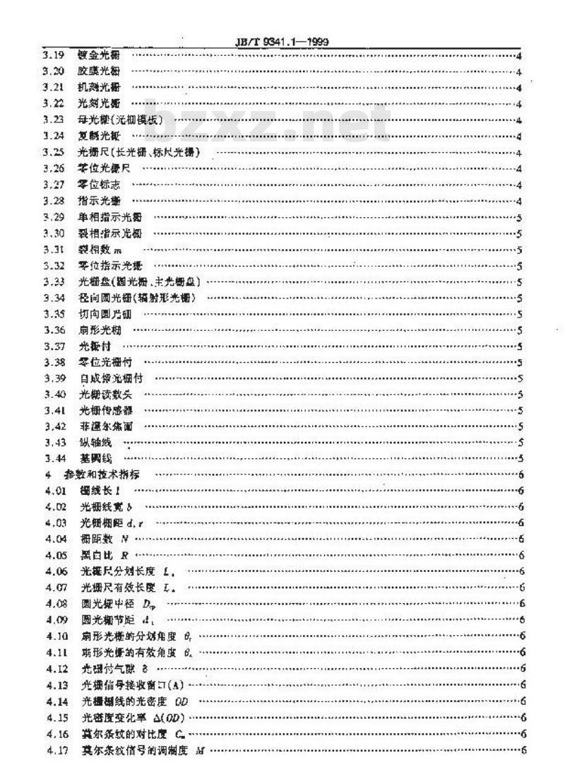 JB/T 9341.1-1999 计量光栅 术语