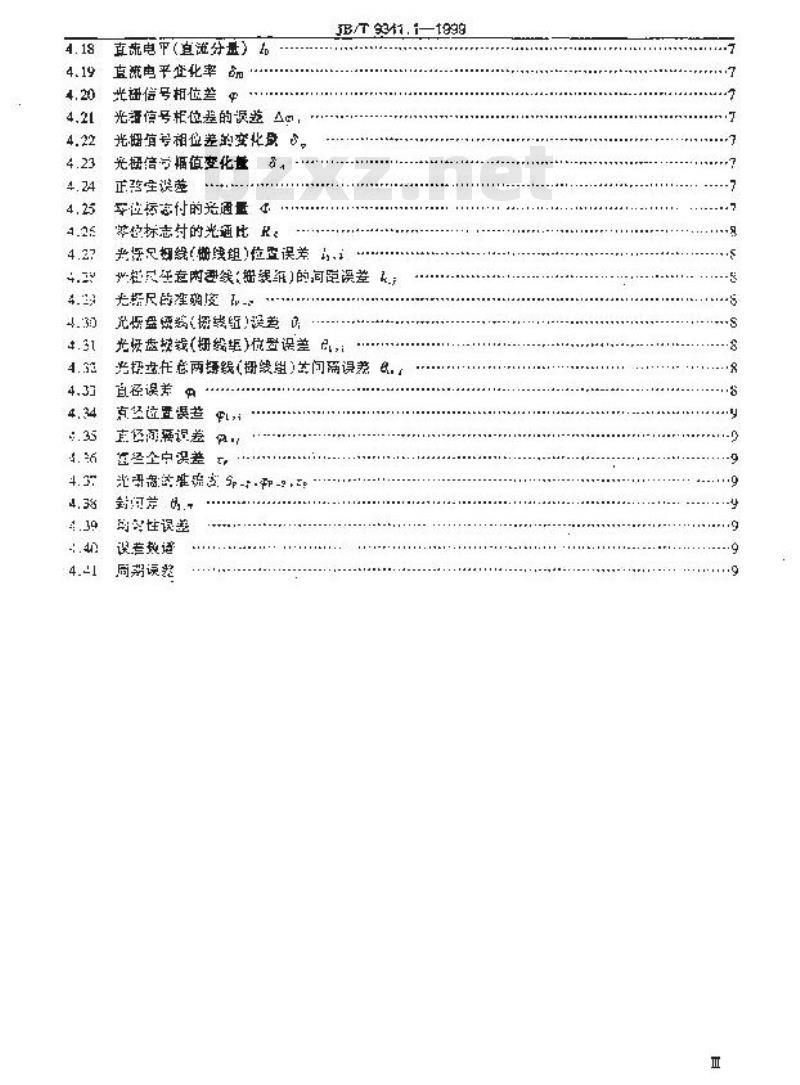 JB/T 9341.1-1999 计量光栅 术语