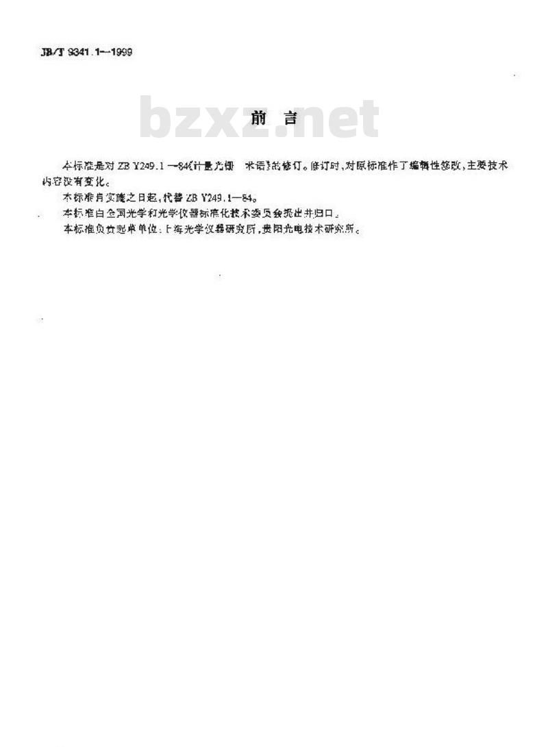 JB/T 9341.1-1999 计量光栅 术语