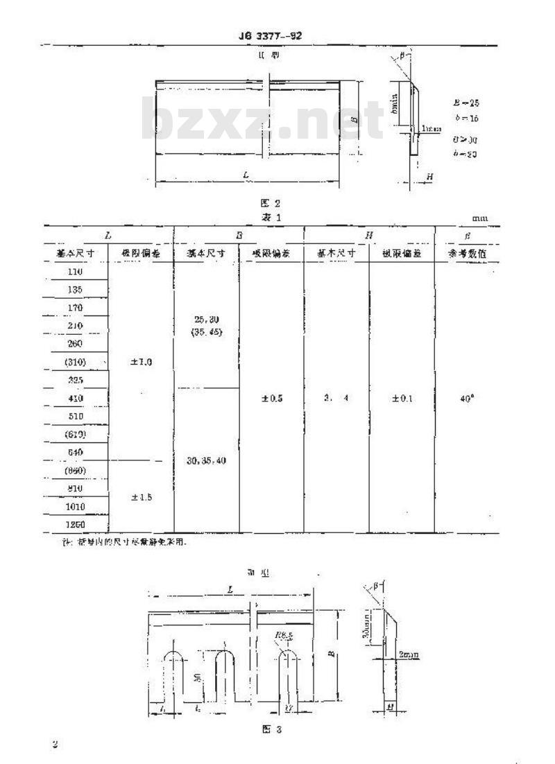 JB 3377-1992 木工机用直刃刨刀