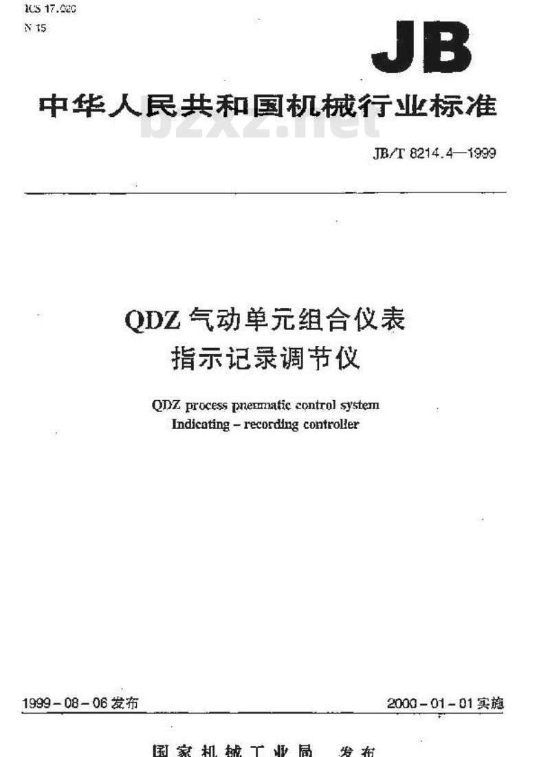 JB/T 8214.4-1999 QDZ气动单组合仪表 指示记录调节仪