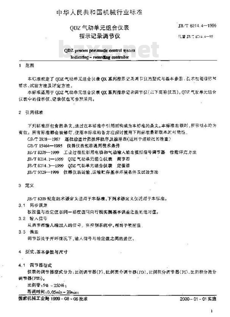 JB/T 8214.4-1999 QDZ气动单组合仪表 指示记录调节仪