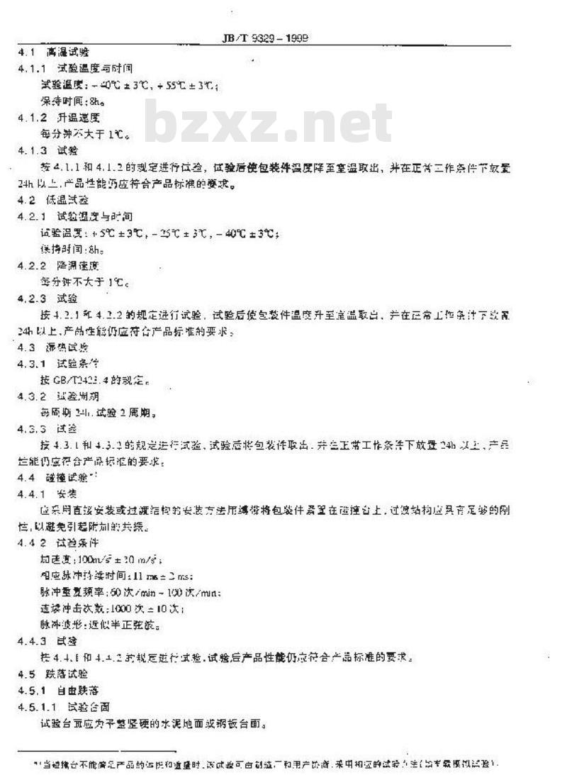 JB/T 9329-1999 仪器仪表运输 运输贮存 基本环境条件及试验方法
