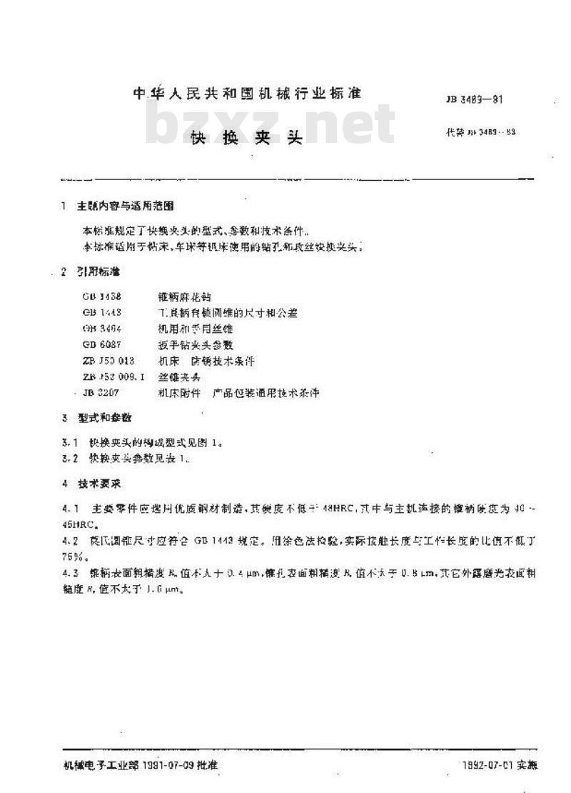 JB/T 3489-1991 快换夹头