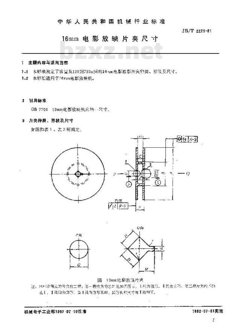 JB/T 2221-1991 16mm电影放映片夹 尺寸