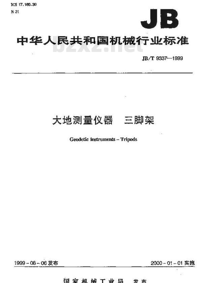 JB/T 9337-1999 大地测量仪器 三脚架